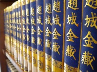 Chinese canon collection (大藏經)