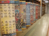 Chinese canon collection (大藏經); Lotus sutra (法華經)